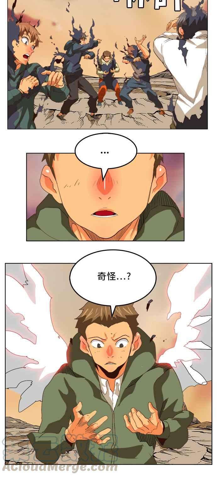 高校之神第5部 罗格纳洛克 第297话