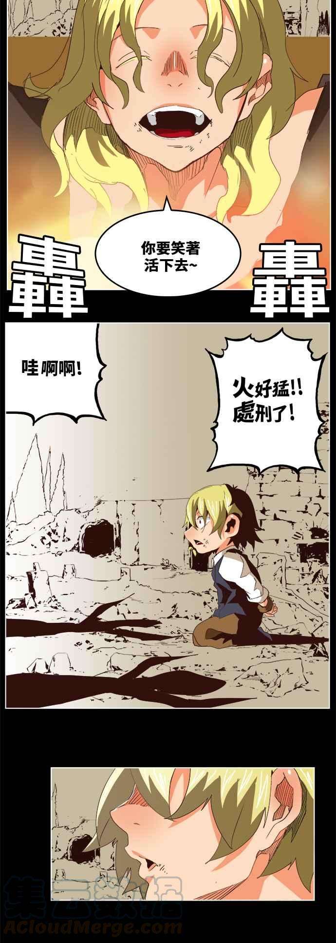 高校之神第5部 罗格纳洛克 第297话