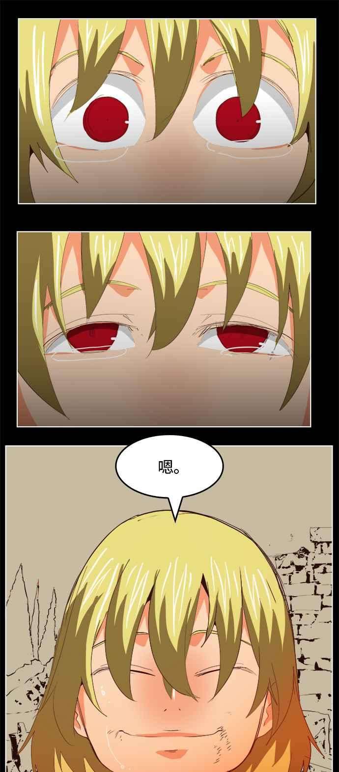 高校之神第5部 罗格纳洛克 第297话
