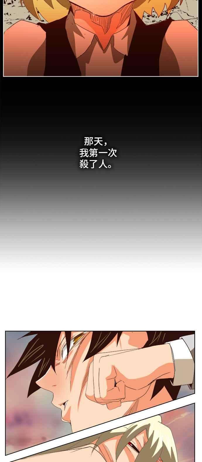 高校之神第5部 罗格纳洛克 第297话