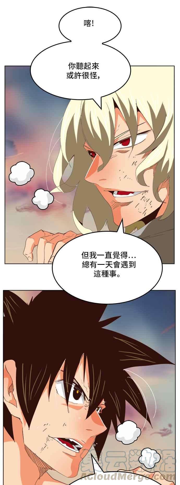 高校之神第5部 罗格纳洛克 第297话