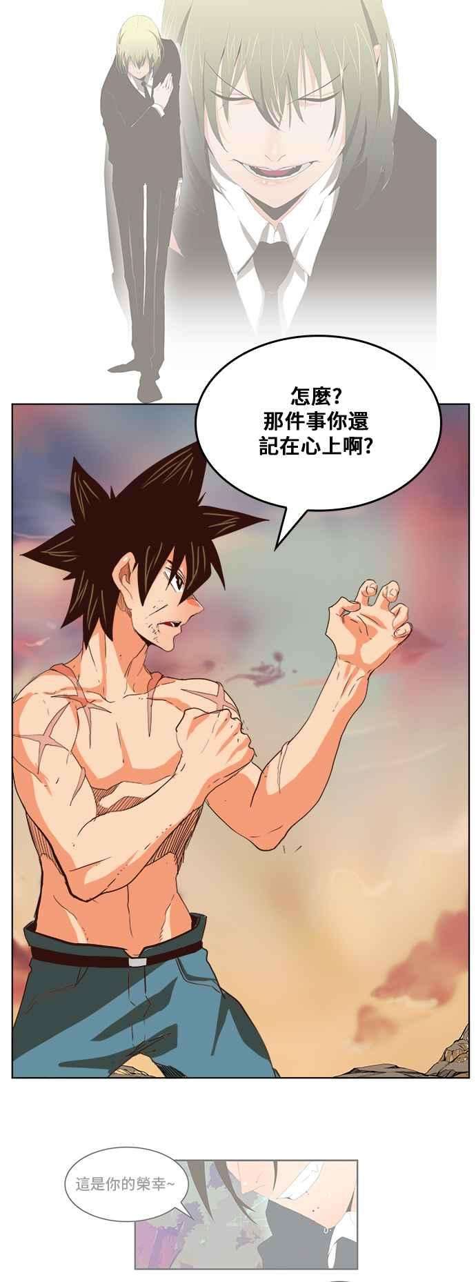 高校之神第5部 罗格纳洛克 第297话