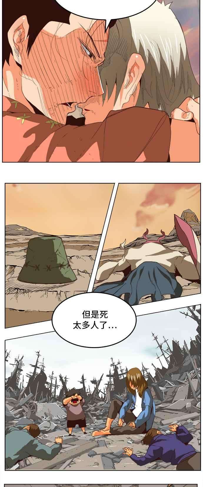 高校之神第5部 罗格纳洛克 第297话
