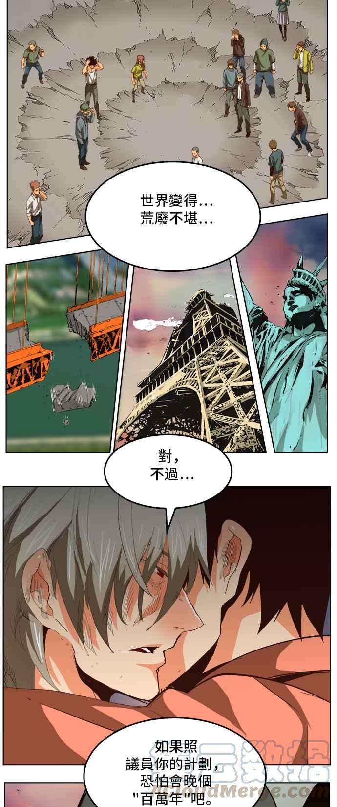 高校之神第5部 罗格纳洛克 第297话