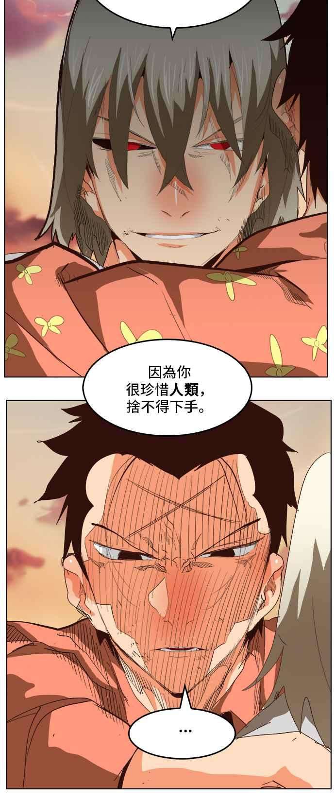 高校之神第5部 罗格纳洛克 第297话