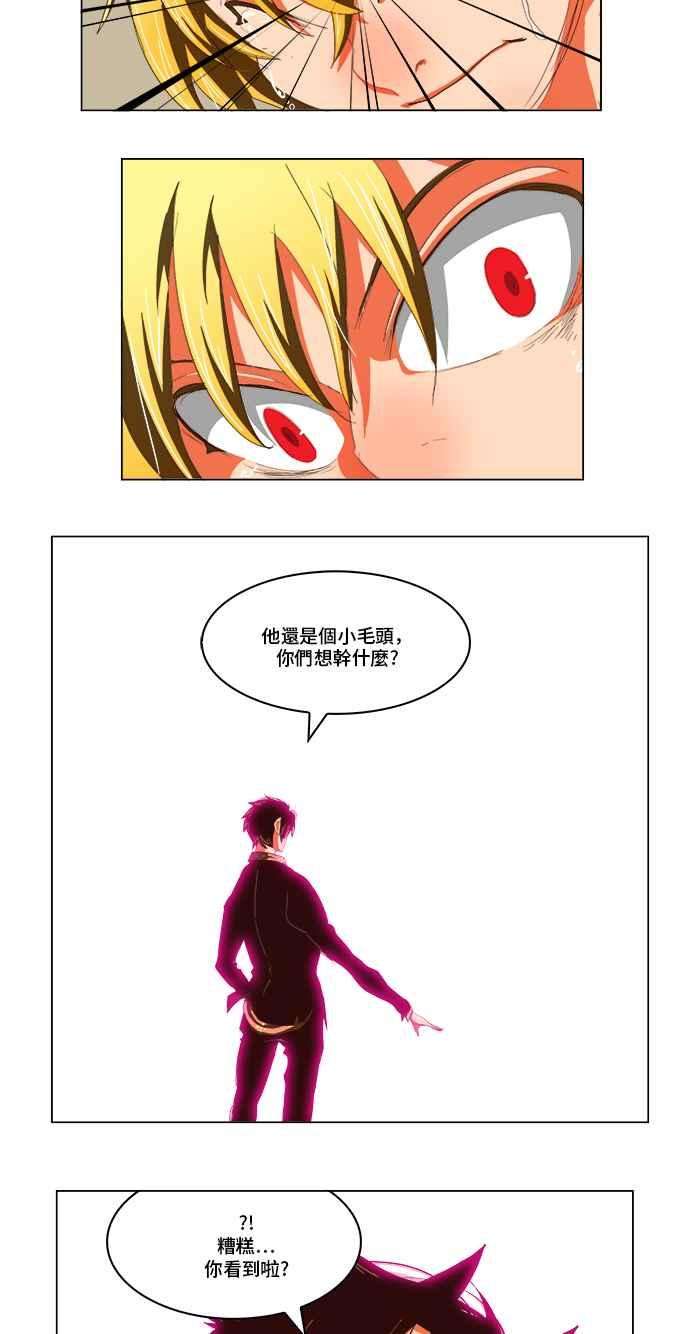 高校之神第5部 罗格纳洛克 第298话