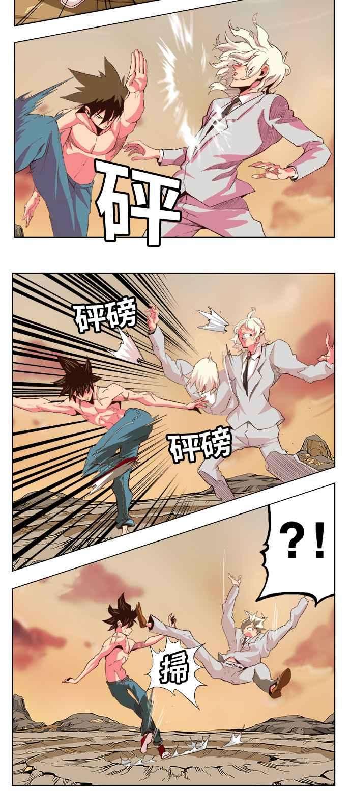高校之神第5部 罗格纳洛克 第298话
