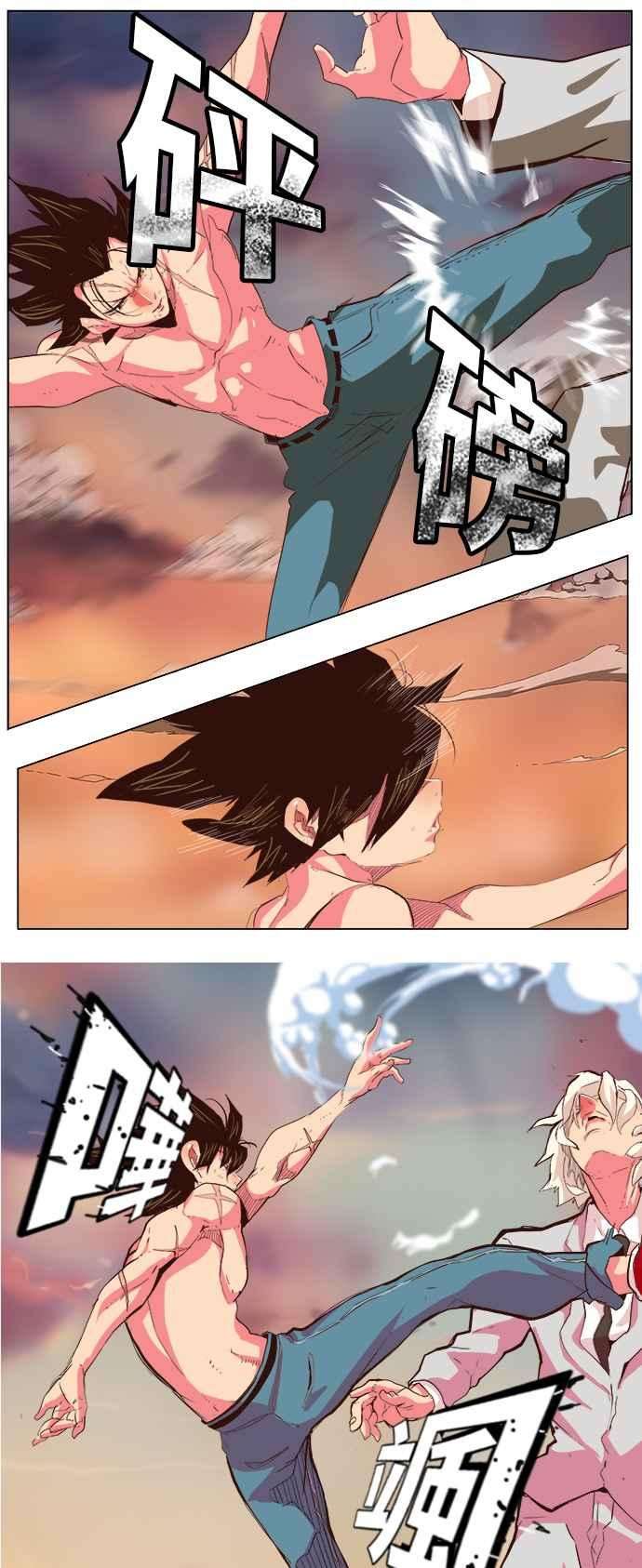 高校之神第5部 罗格纳洛克 第298话