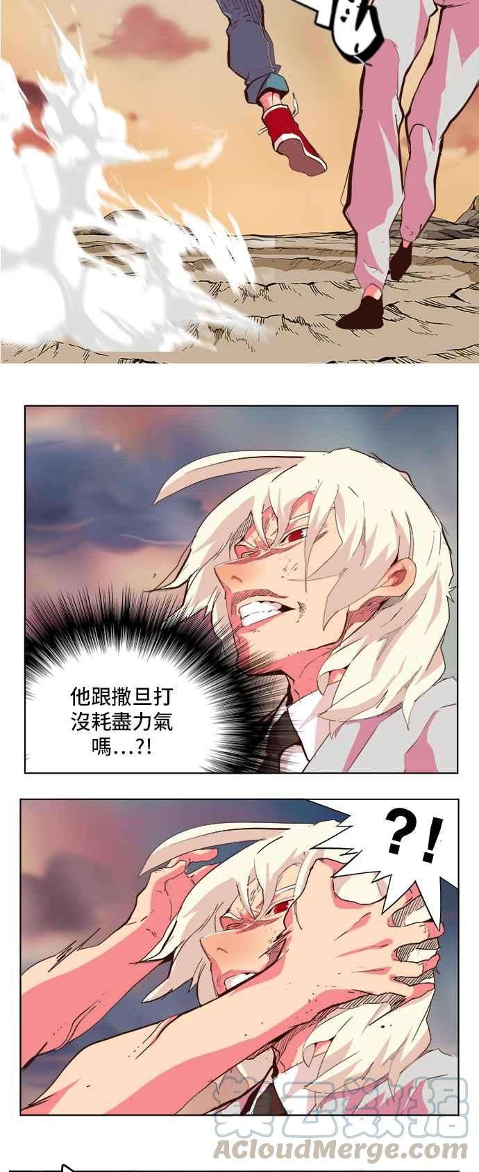 高校之神第5部 罗格纳洛克 第298话