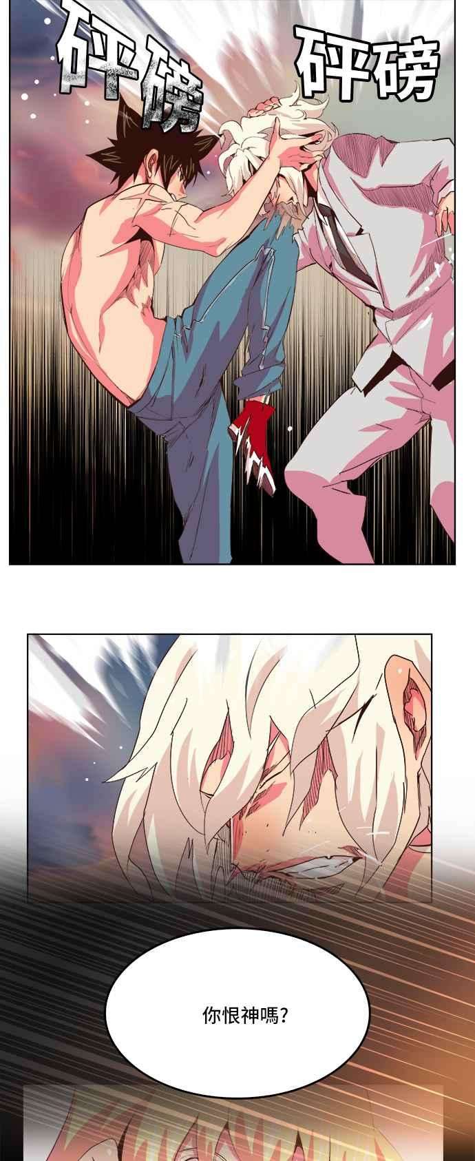 高校之神第5部 罗格纳洛克 第298话
