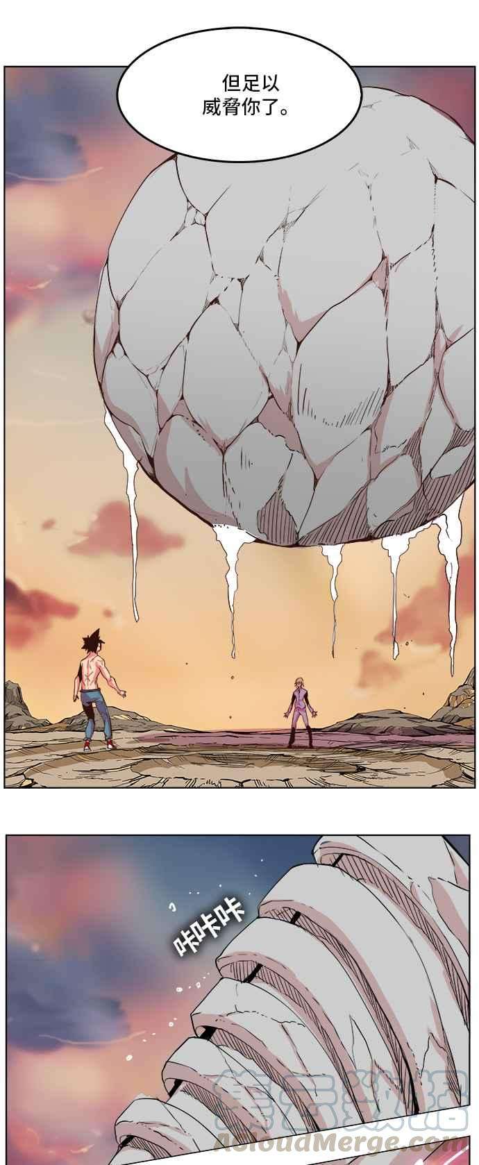 高校之神第5部 罗格纳洛克 第298话