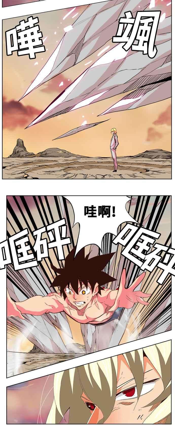 高校之神第5部 罗格纳洛克 第298话