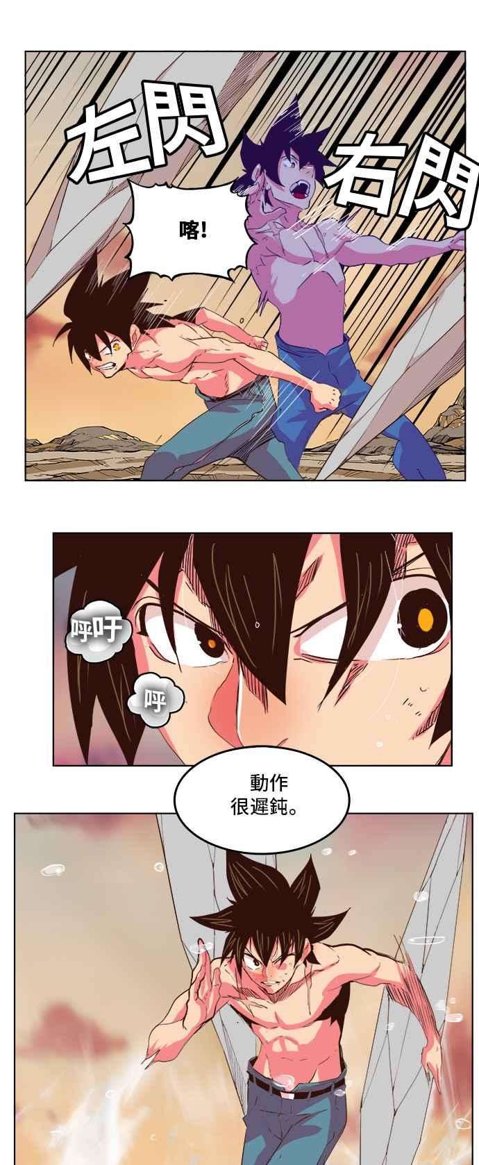 高校之神第5部 罗格纳洛克 第298话