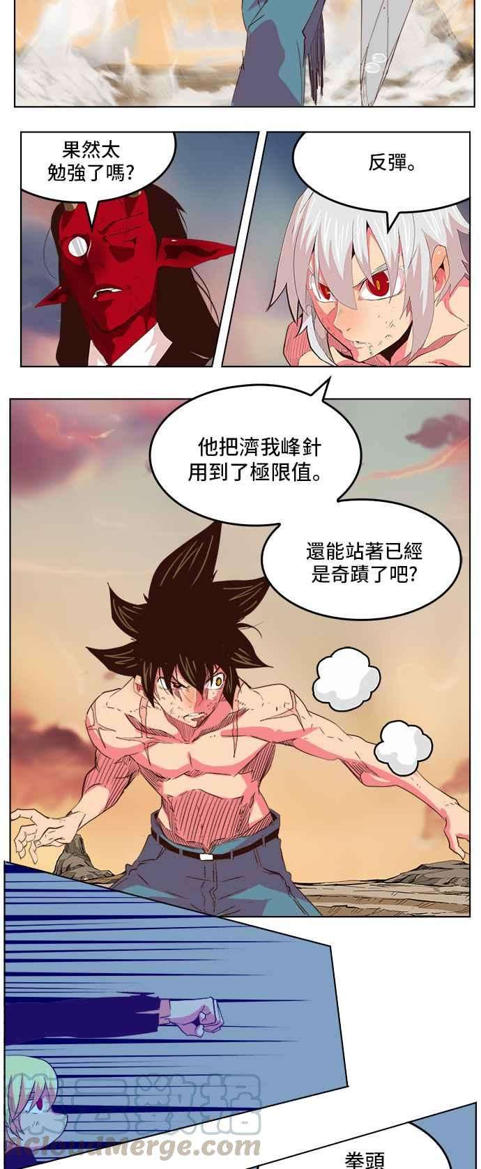 高校之神第5部 罗格纳洛克 第298话