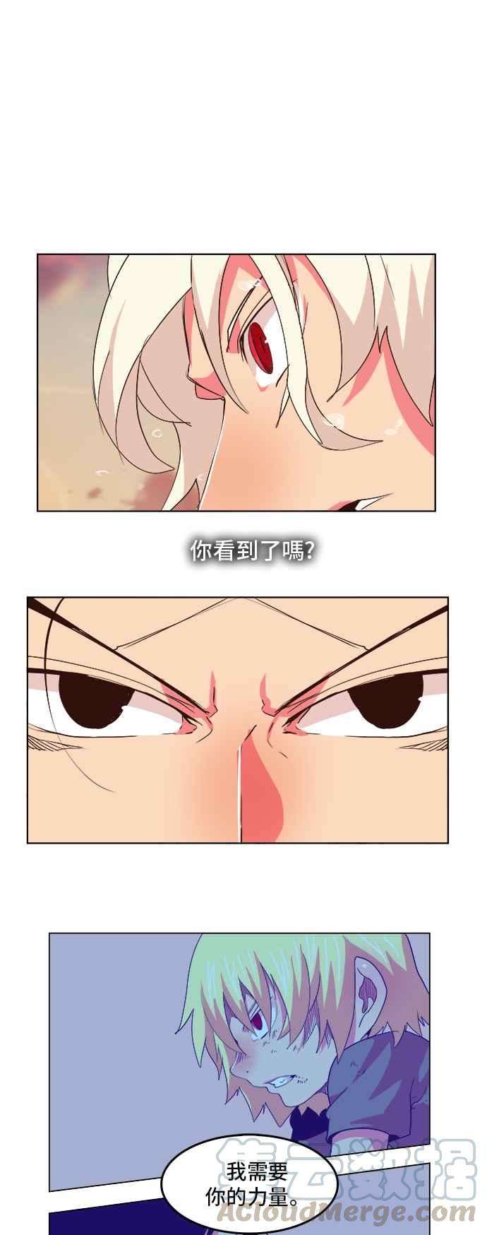 高校之神第5部 罗格纳洛克 第298话