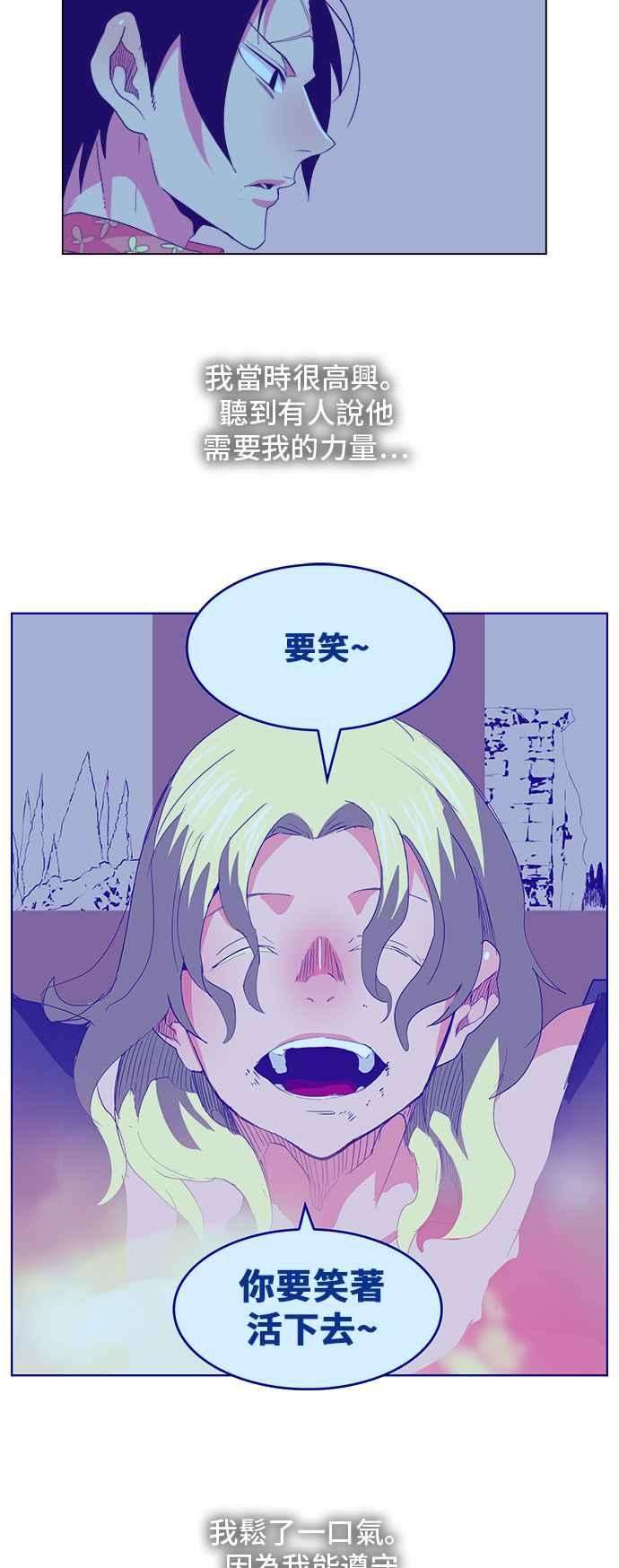 高校之神第5部 罗格纳洛克 第298话