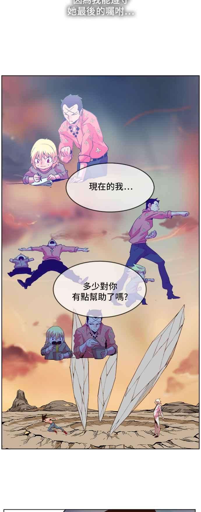 高校之神第5部 罗格纳洛克 第298话