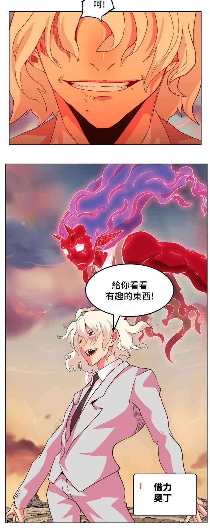 高校之神第5部 罗格纳洛克 第298话