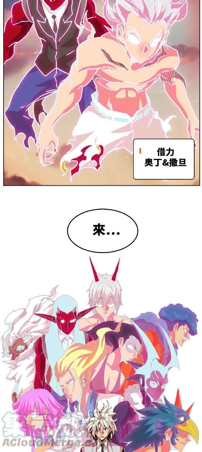 高校之神第5部 罗格纳洛克 第298话