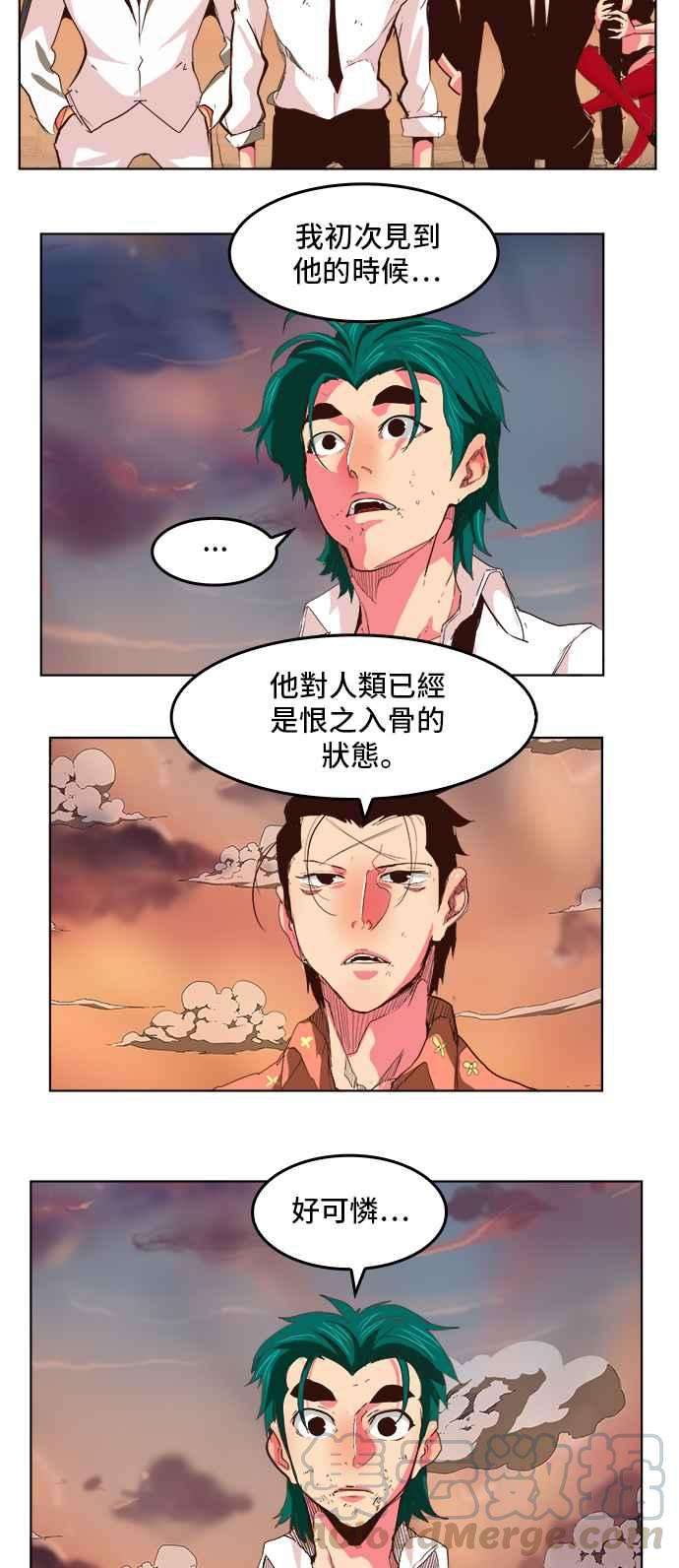高校之神第5部 罗格纳洛克 第298话
