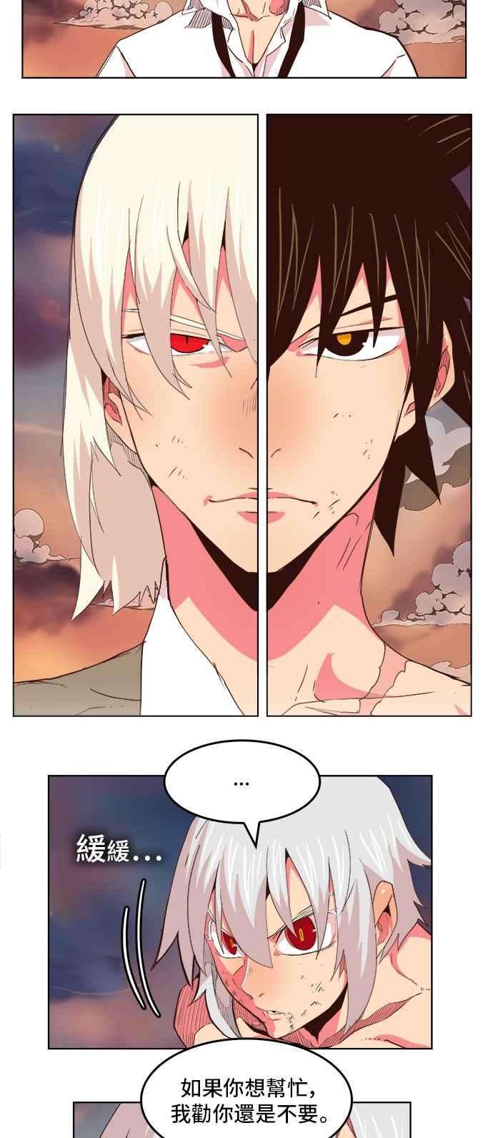 高校之神第5部 罗格纳洛克 第298话