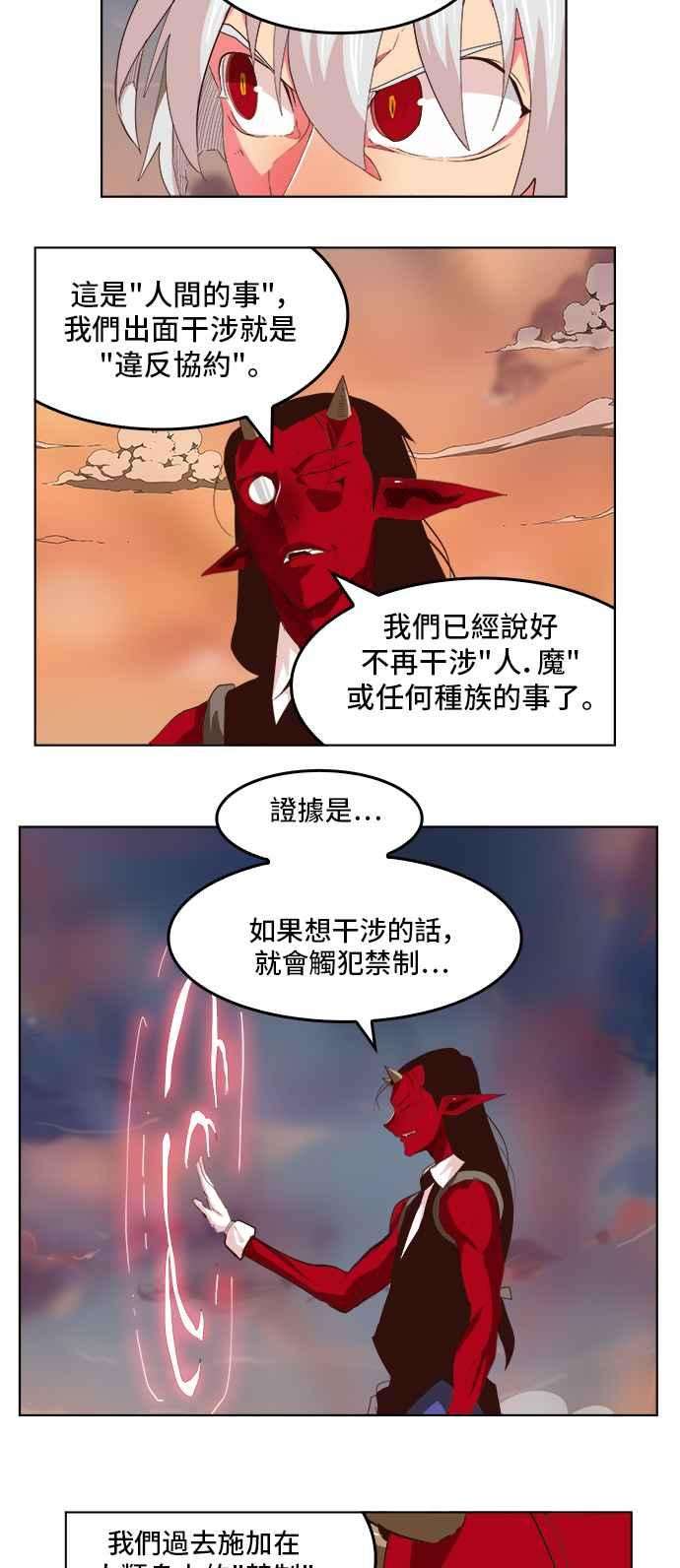 高校之神第5部 罗格纳洛克 第298话