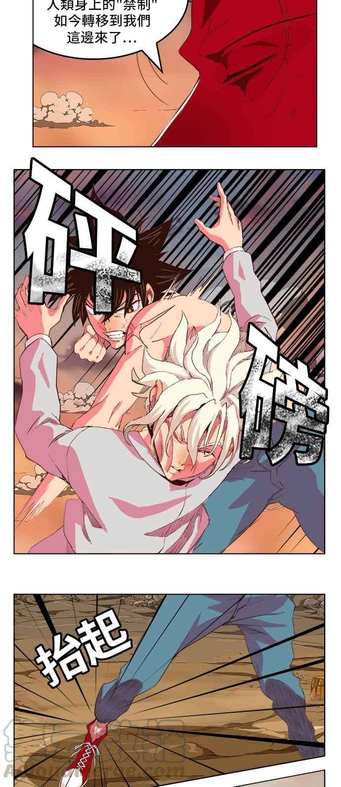 高校之神第5部 罗格纳洛克 第298话