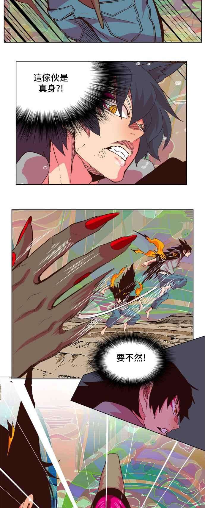 高校之神第5部 罗格纳洛克 第299话