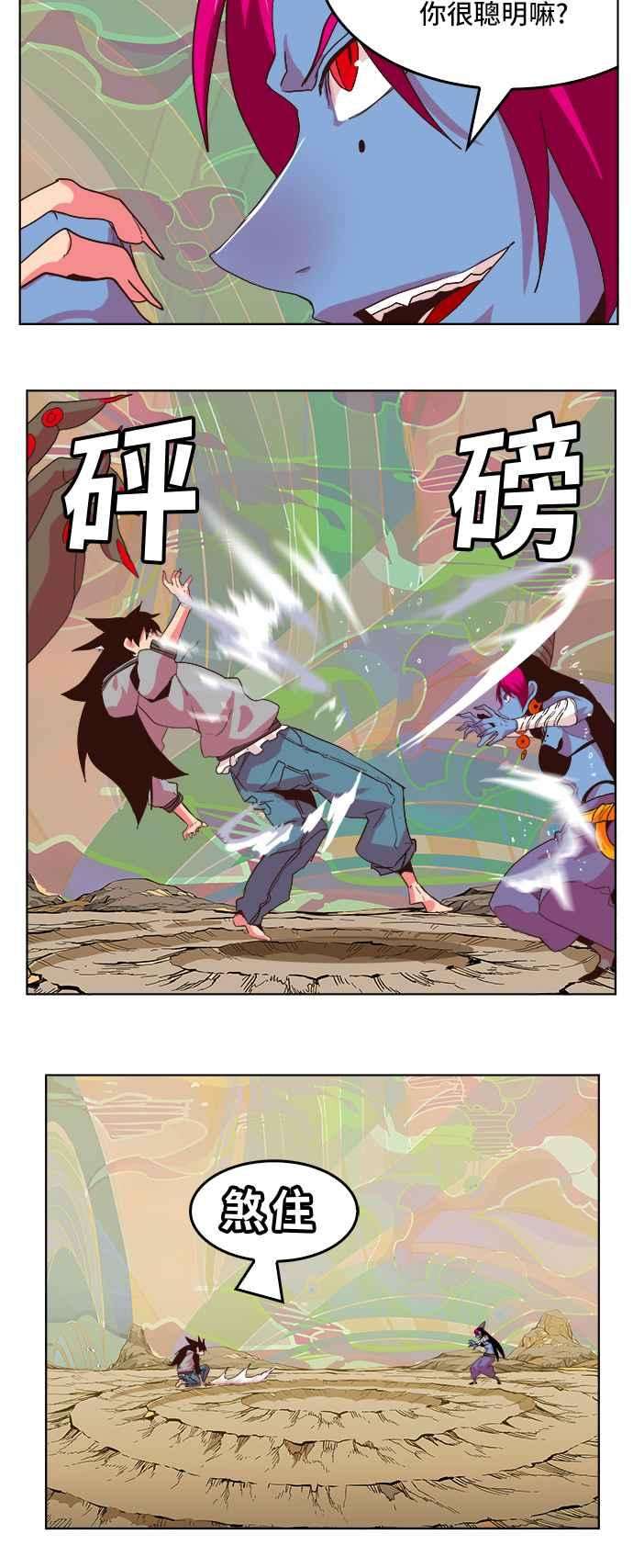 高校之神第5部 罗格纳洛克 第299话
