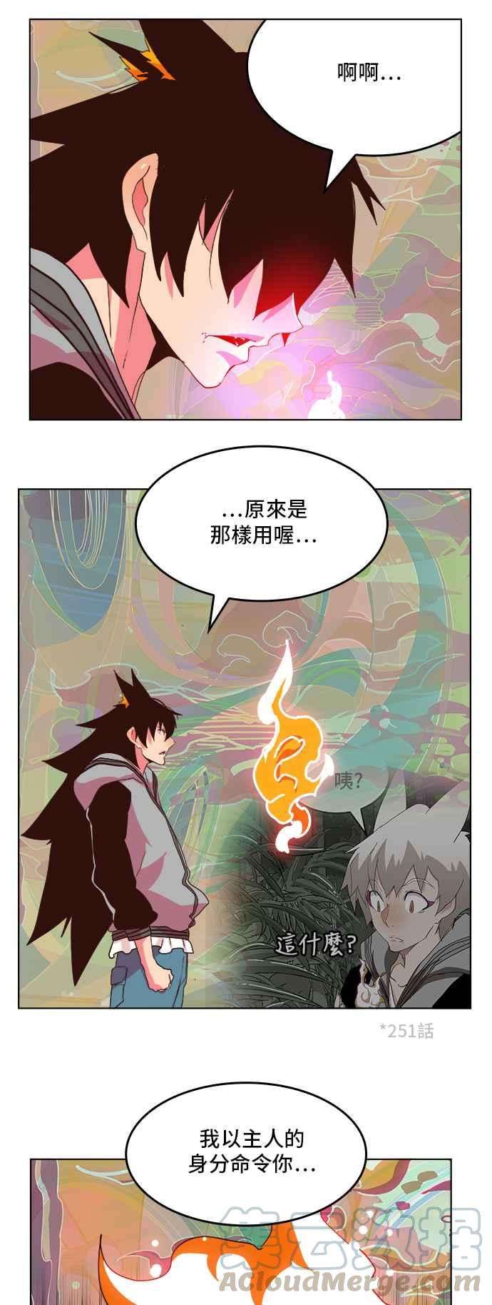高校之神第5部 罗格纳洛克 第299话