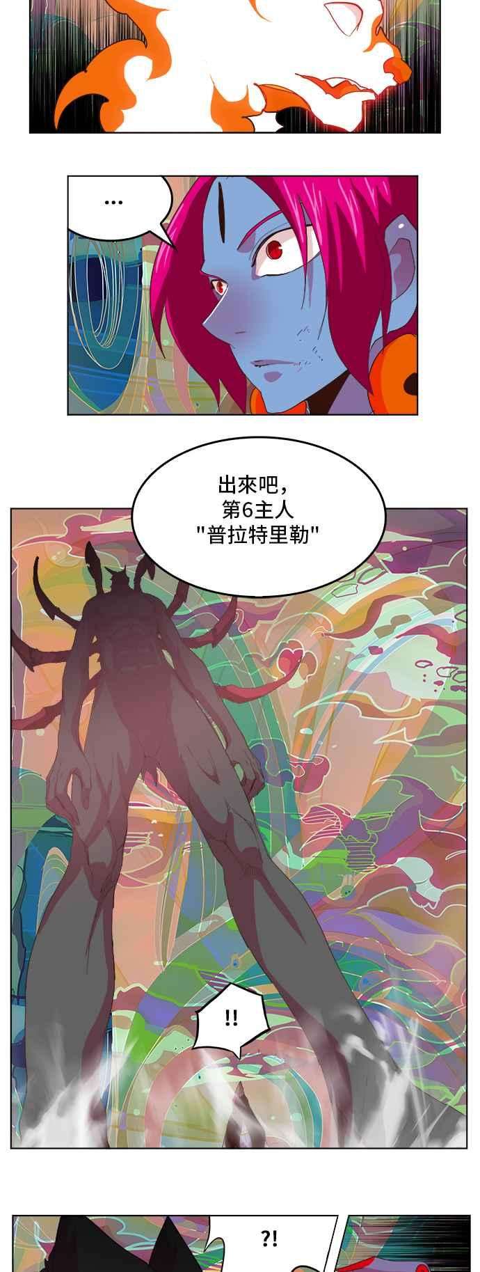 高校之神第5部 罗格纳洛克 第299话