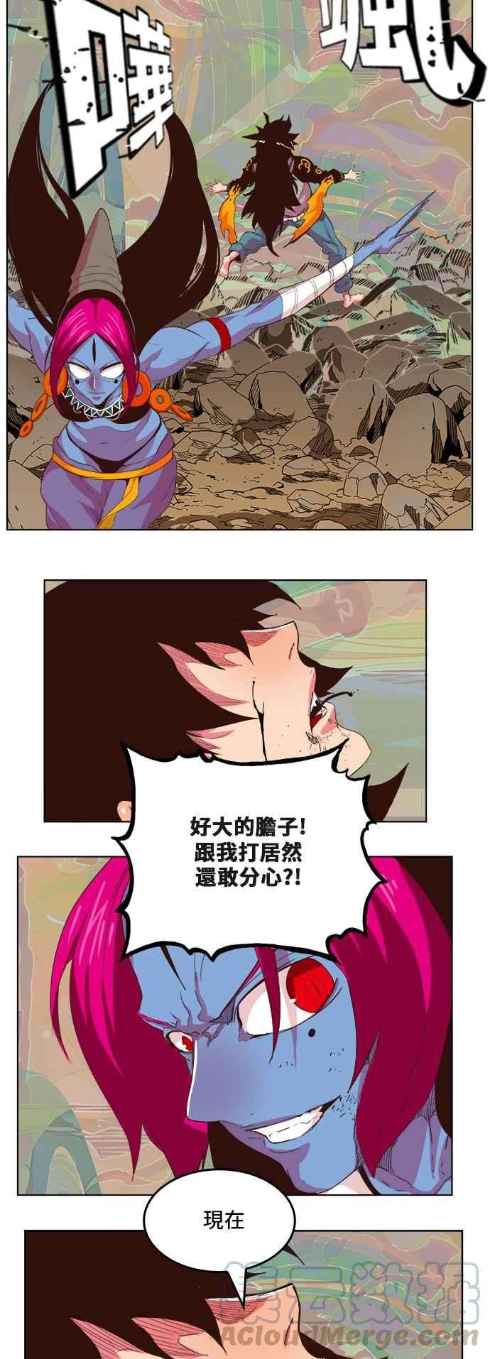 高校之神第5部 罗格纳洛克 第299话
