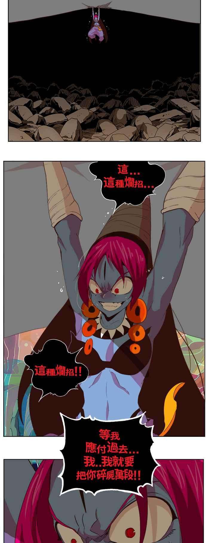 高校之神第5部 罗格纳洛克 第299话