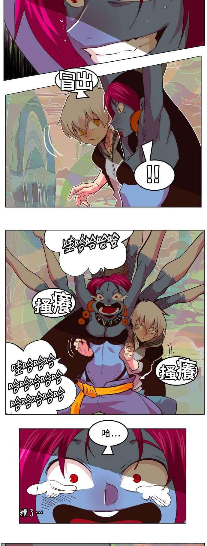 高校之神第5部 罗格纳洛克 第299话