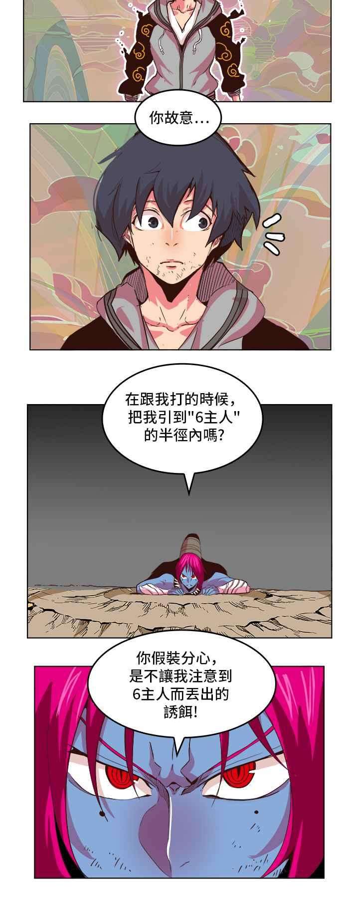 高校之神第5部 罗格纳洛克 第299话