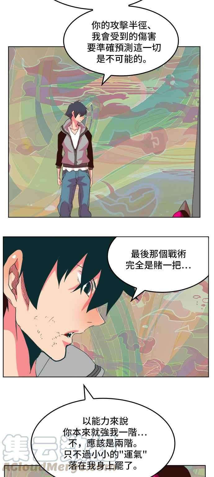 高校之神第5部 罗格纳洛克 第299话