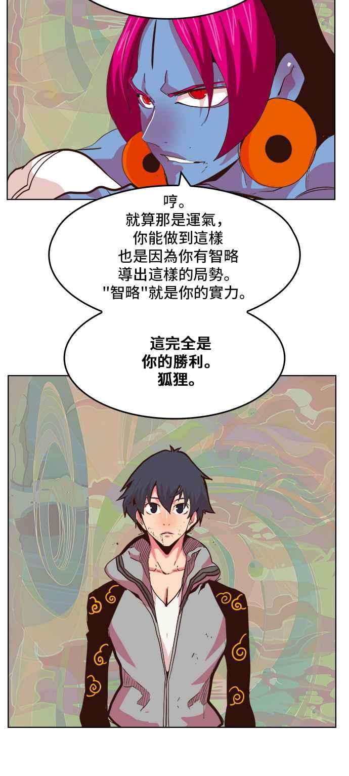 高校之神第5部 罗格纳洛克 第299话