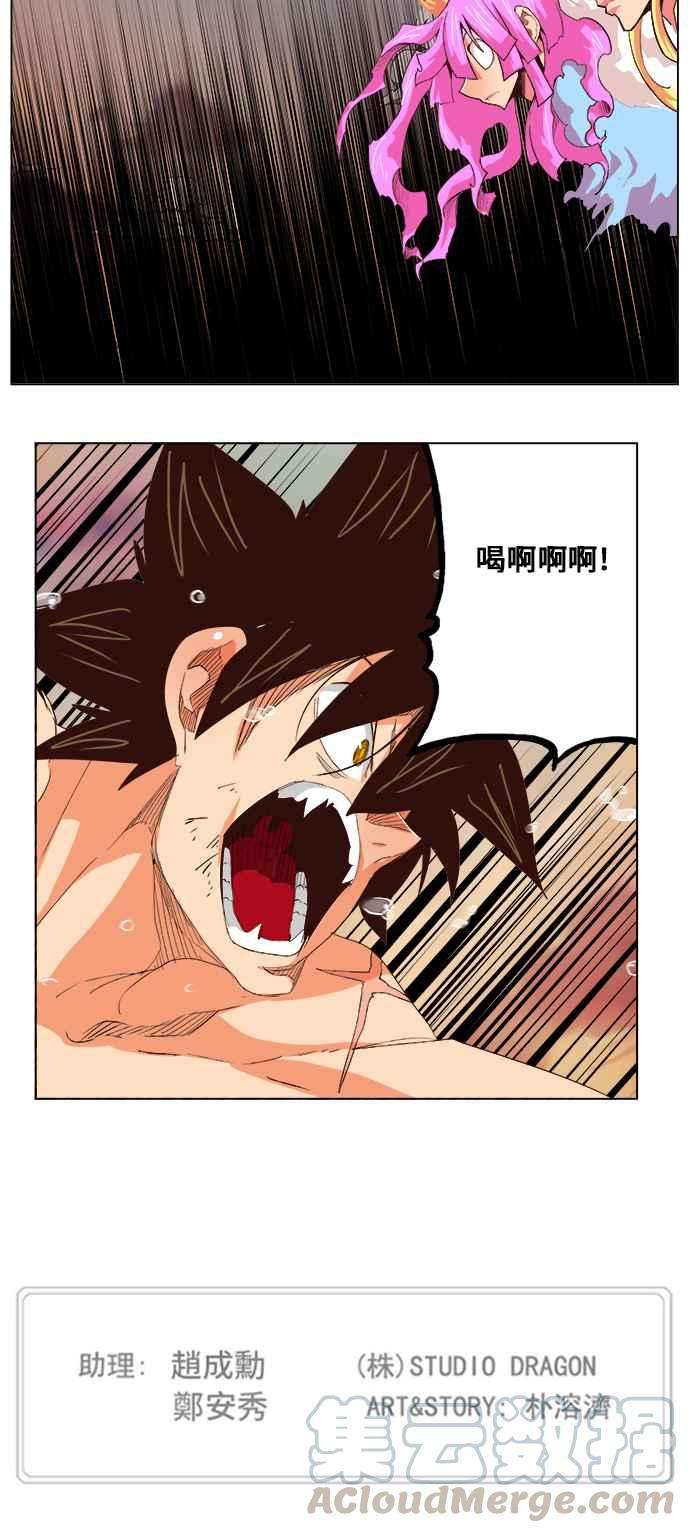 高校之神第5部 罗格纳洛克 第299话