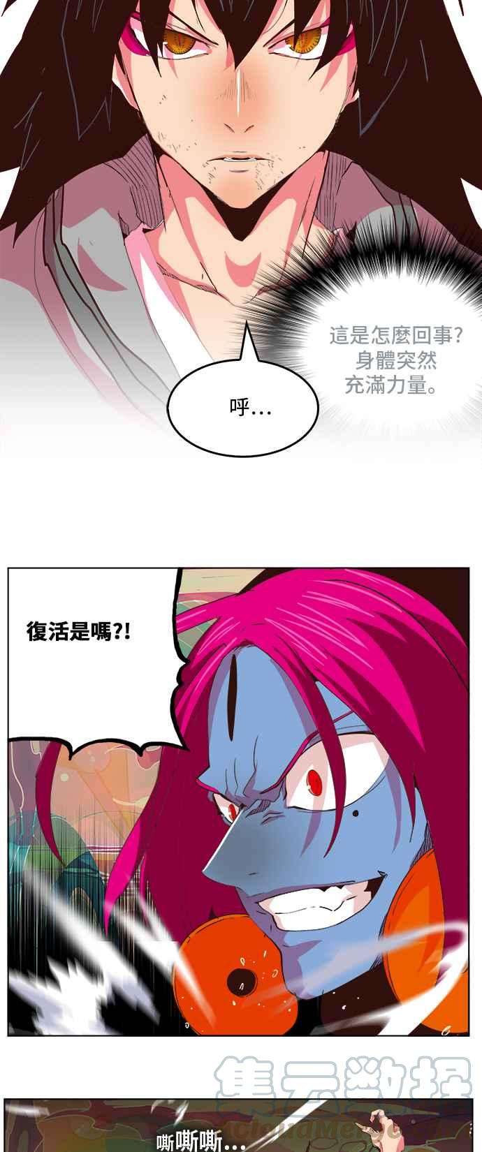 高校之神第5部 罗格纳洛克 第299话