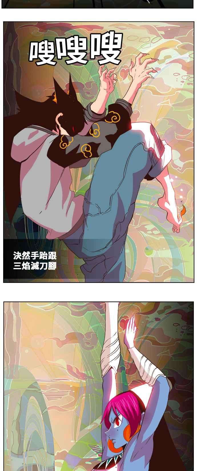 高校之神第5部 罗格纳洛克 第299话
