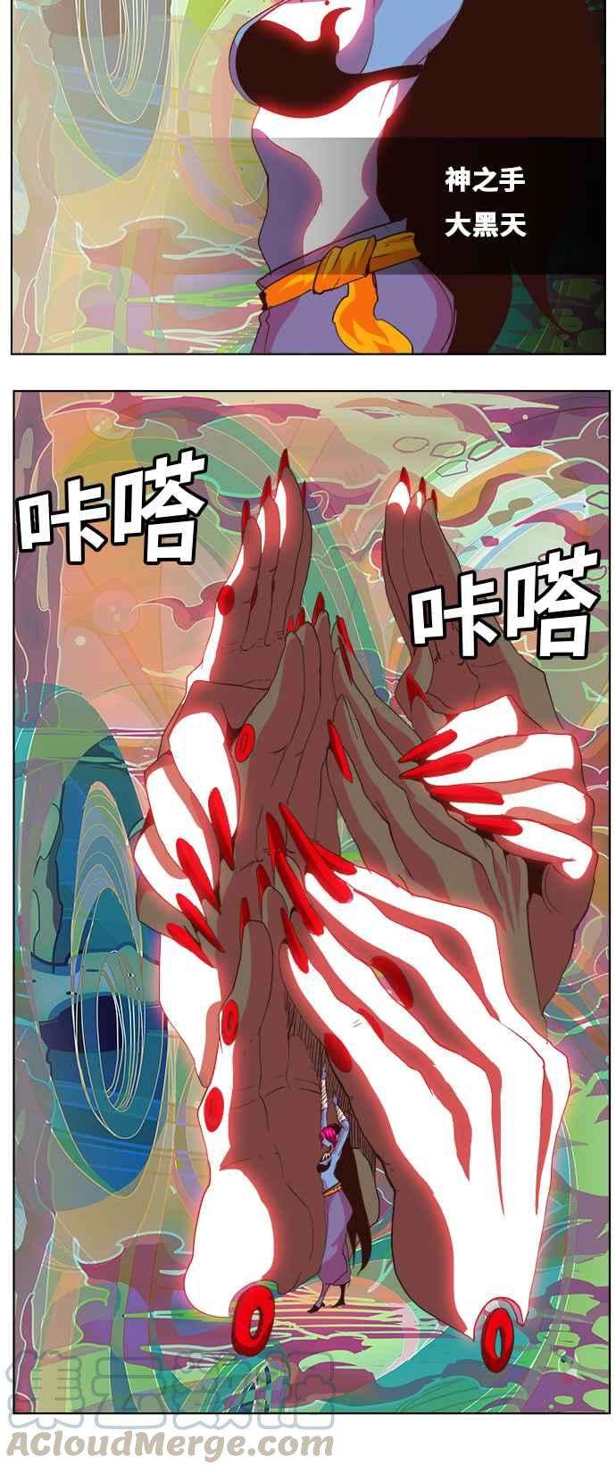 高校之神第5部 罗格纳洛克 第299话