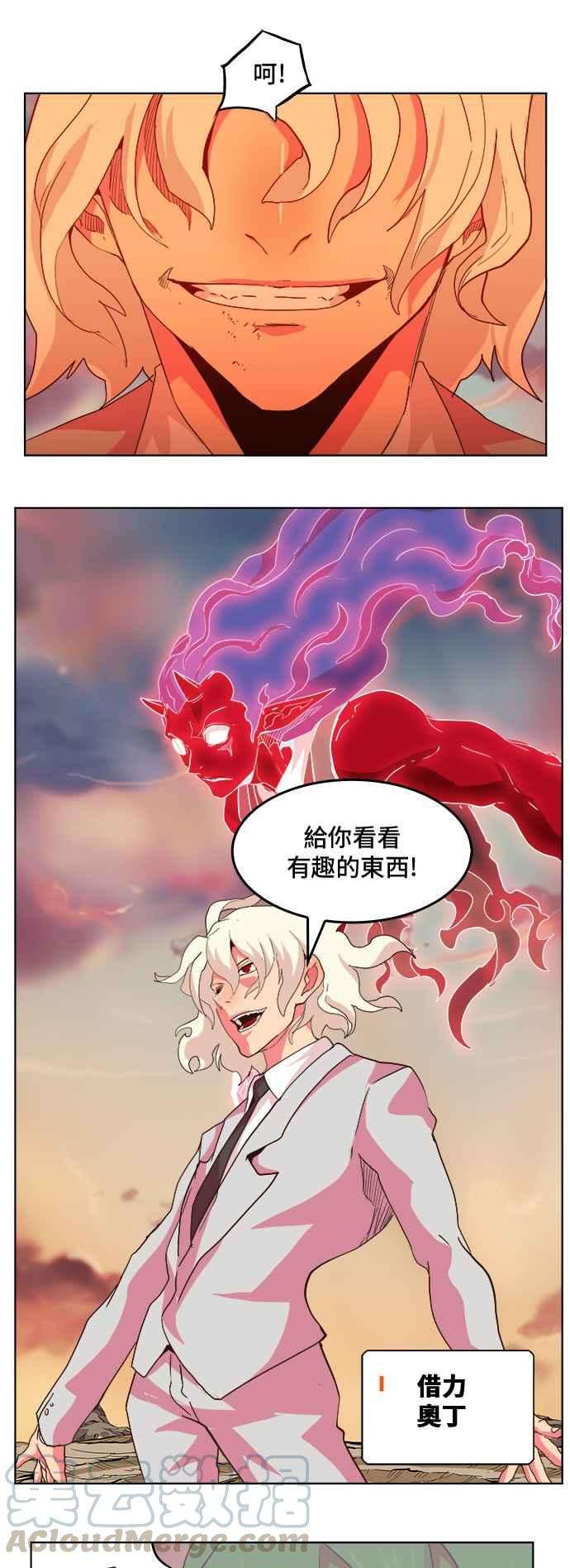高校之神第5部 罗格纳洛克 第300话