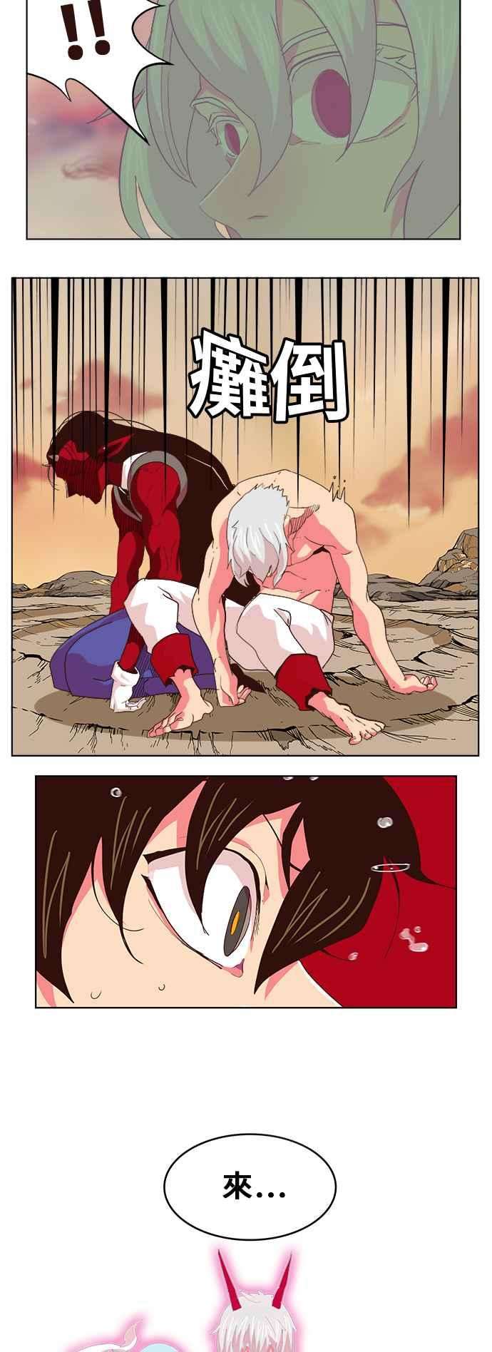 高校之神第5部 罗格纳洛克 第300话