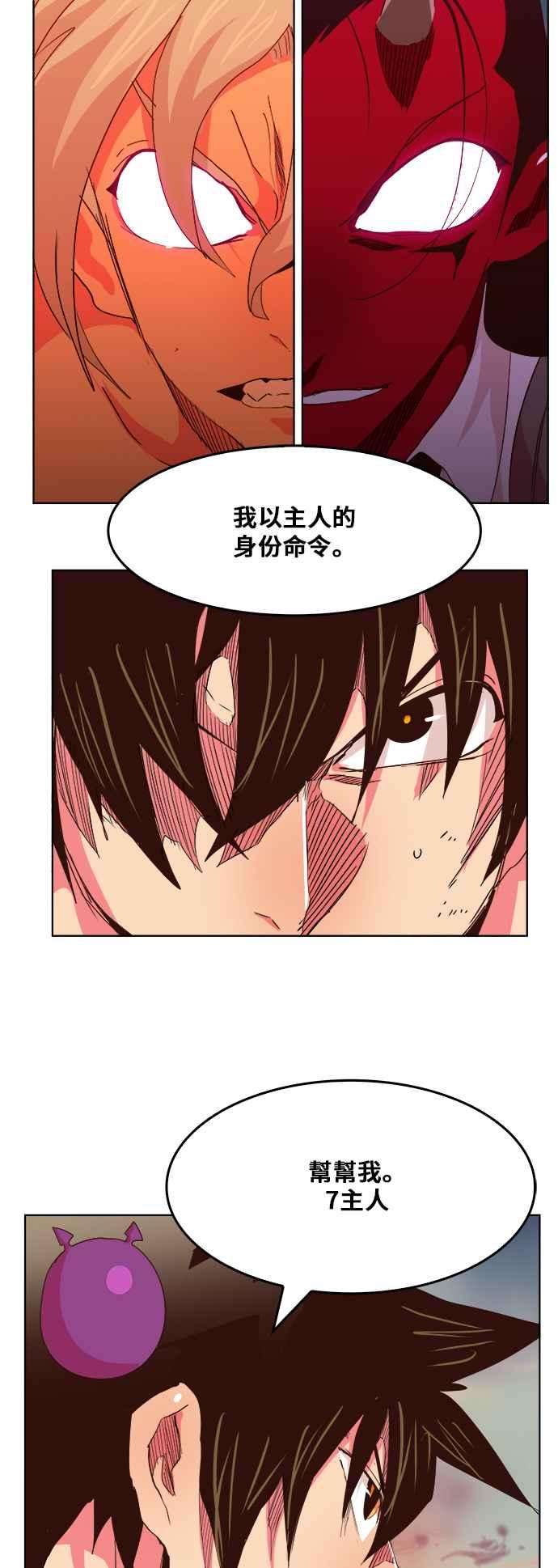高校之神第5部 罗格纳洛克 第300话