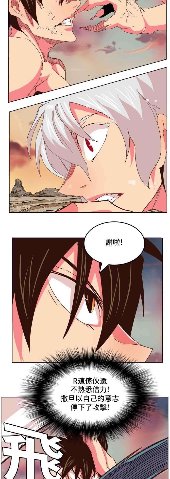 高校之神第5部 罗格纳洛克 第300话