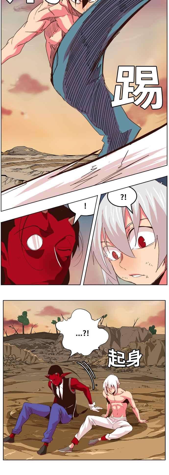 高校之神第5部 罗格纳洛克 第300话