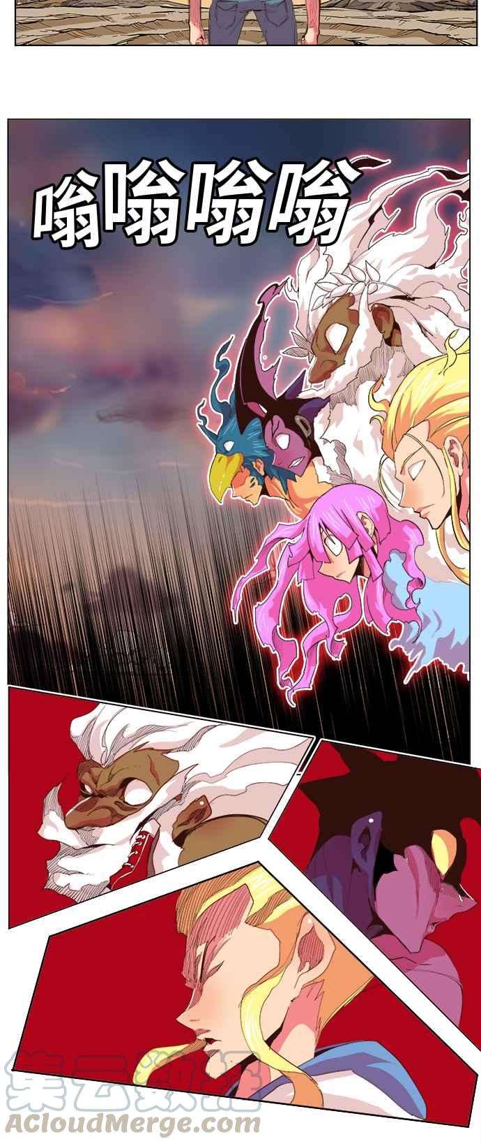 高校之神第5部 罗格纳洛克 第300话