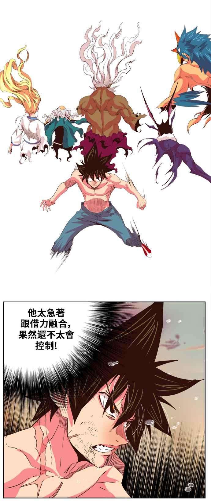 高校之神第5部 罗格纳洛克 第300话