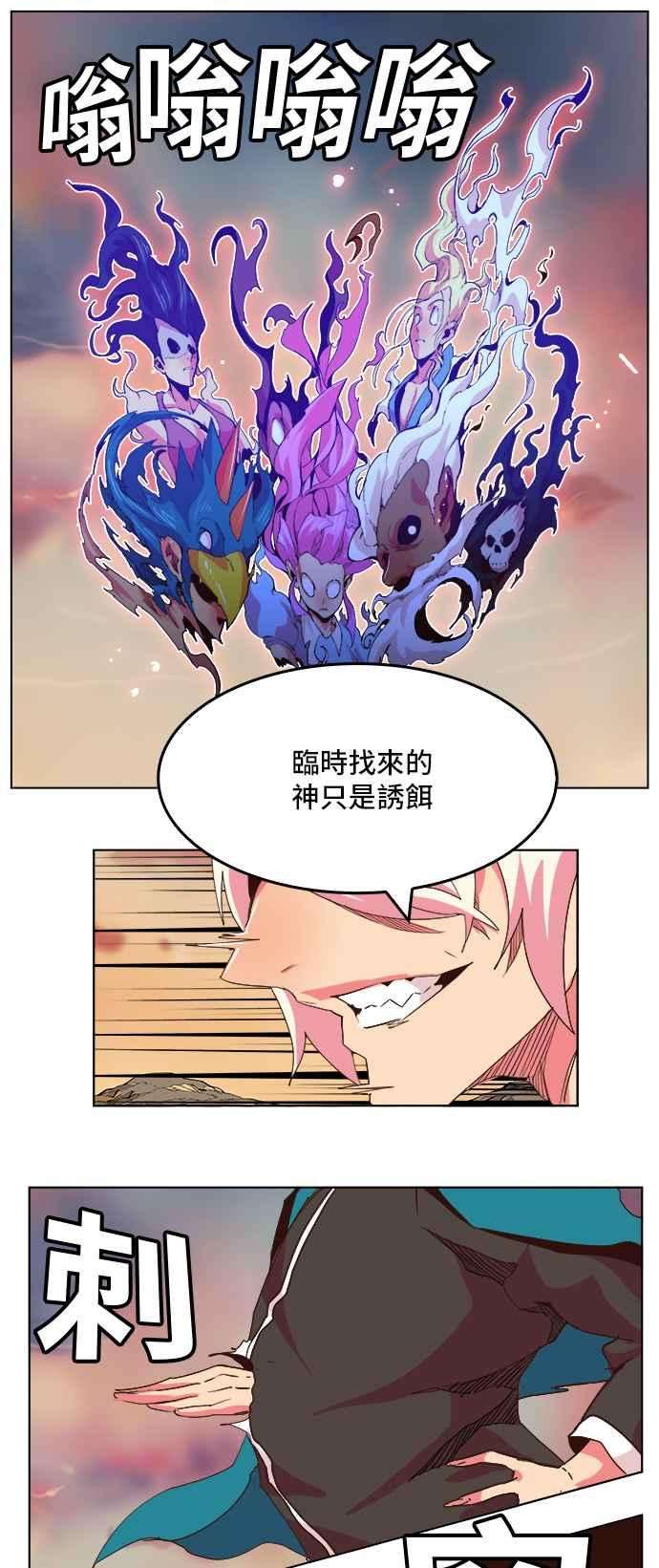 高校之神第5部 罗格纳洛克 第300话