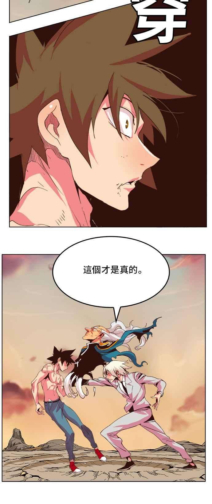 高校之神第5部 罗格纳洛克 第300话